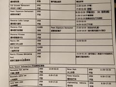 -长白山万达喜来登度假酒店