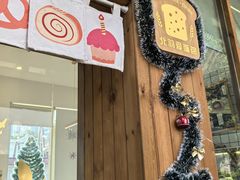 -北羽爱面包·咖啡·甜点·下午茶(艺博店)