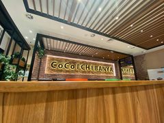 -CoCo壱番屋(久光百货店)