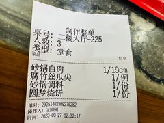 -砂锅居(西四店)