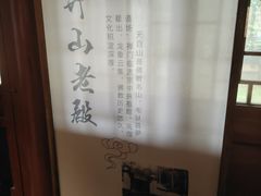 -天目山大树王景区
