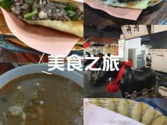 -化三驴肉汤馆老店