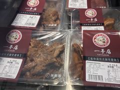 -一手店(枣园店)