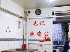 -石灰市毛记烧鸡公(解放碑店)