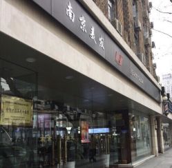 -南京美发店