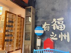 -三坊七巷历史文化街区