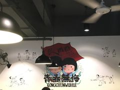 -明海妈妈菜(大连外国语学院店)