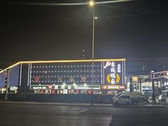 -食鸡公社辣子鸡·潍坊菜·烧烤