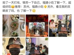 -大叔家福鼎小吃(十全街店)