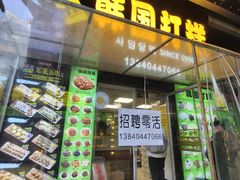 -师任堂韩式食品(总店)