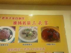 -丁老爷子苏香圆