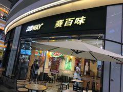 门面-赛百味SUBWAY(星摩尔店)