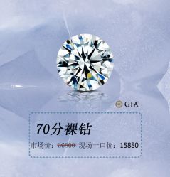 -锦荣钻石