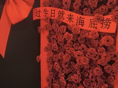 -海底捞火锅(飞马水城店)