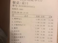 账单-老号尤兔头(西川店)