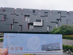 -广东省博物馆