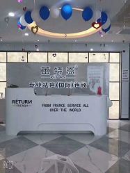 -蕾特恩专业祛痘旗舰店