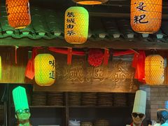 -凤凰山斑鱼馆(恭城店)