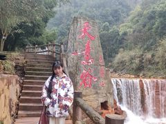 -华蓥山天意谷景区