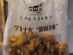 -王阿姨文昌油赞子(府桥街店)