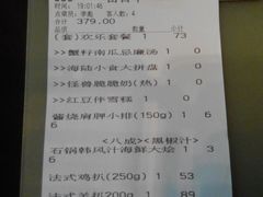 账单-绿茵阁牛扒餐厅(客村店)