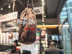 -半酌烧烤小酒馆(南京东路店)