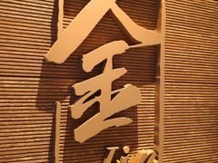 -苏州金鸡湖大酒店
