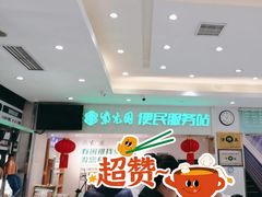 -紫光园(劲松店)
