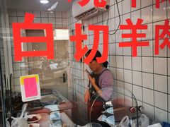 -红旗羊肉(上南店)