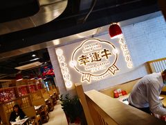 -幸运牛汕头小黄牛牛肉火锅(梅林店)