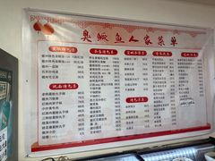 -臭鳜鱼人家·老字号徽菜