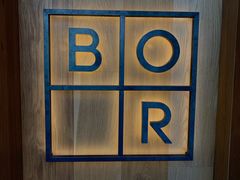 -BOR Eatery(安福路店)