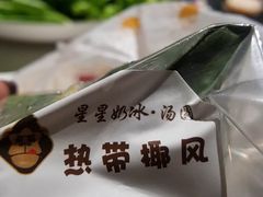 -星星奶冰·汤圆(甘肃路店)