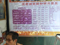 -面爸爸豆瓣抄手(贝森旗舰店)