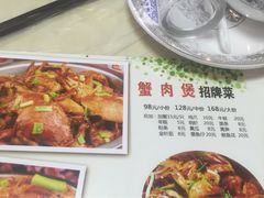 -蟹肉煲蟹肉(阊胥路店)