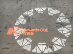 -上海滴水湖皇冠假日酒店