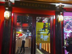 -肖记公安牛肉鱼杂(田林路店)