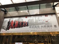 -上海富豪环球东亚酒店