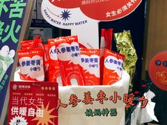 -炖物24章·顺时轻养茶(杭州大厦店)