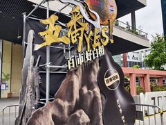 -美罗城