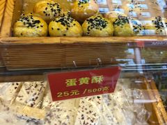 -宋记饼家(石门二路店)
