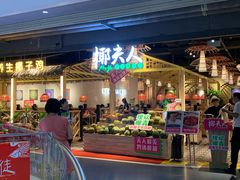 门面-椰夫人·养生椰子鸡(黄埔时代城店)