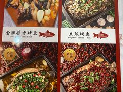 -俏巴妹烤鱼香锅(奥体店)