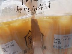 -厝内小眷村(新北万达店)