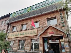 -北极村旅游风景区