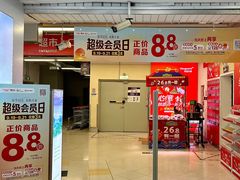 -华润万家(荔湾店)