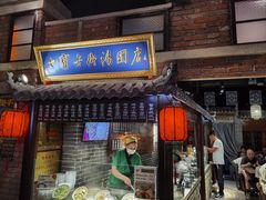 -七宝老街汤团(上海世纪汇广场店)