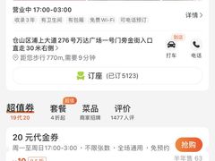 -胡桃里音乐酒馆(仓山万达店)