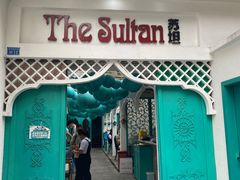 -苏坦土耳其西餐厅(玉林店)