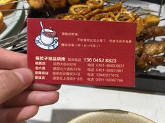 -偏脸子哈尔滨老烧烤(爱建店)